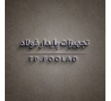 خرید و فروش شیرآلات صنعتی استیل و فولادی آلیاژی