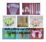 گوهر پلاست بزرگترین کارخانه تولید تیوپ نوشمک و یخمک  ایران با تمامی مجوزات بهداشتی و استاندارد- ایزو