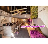 آژانس هواپیمایی شبانه روزی