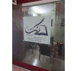 Mahrang Publications (editing, writing and printing of academic books)