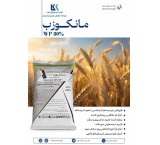 Agricultural pesticides