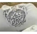 Henna Trading Hossein Sidi