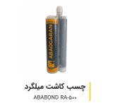 نماینده رسمی شرکت آبادگران رشت