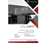 فروش انواع ساندویچ پانل با بالاترین کیفیت