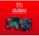 کالای فنی تامین کننده ابزارآلات و تجهیزات صنایع و کارخانجات