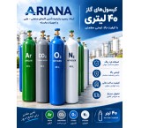 فروش اکسیژن مایع