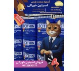 فروش لستین هندی(فروش خورد و عمده لسیتین)