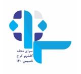 سرای محله گلشهر