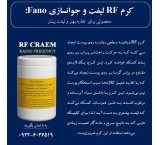 FANO RF Lifting and Rejuvenation Cream