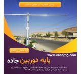 The construction of street camera base