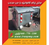 Galvanized trash with convex door