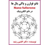 Nano Fulleres Book (dr.afshin rashid)