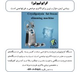 What is the Best Device for Investment in the Weight Loss Sector?