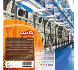 بتادین ضدعفونی کننده زخم دام و طیور