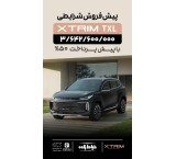 Sell TXL extrudice with 50 % prepaid