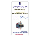 واردات ماشین آلات