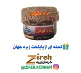 زیره کرمان، بدون واسطه ازپایتخت زیره جهان