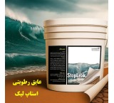 ویدئو نحوه عایق بندی بام، آبنما، باغ بام