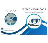 مونتاژ حرفه ای برد مدارچاپی بصورت انبوه