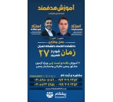 آموزش هدفمند دوره جامع مالیاتی