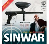 تفنگ پینت بال ایرانی