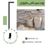 فروش عمده پودر سیر دامی،طیوری