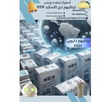 فروش تیتانیوم دی اکساید خوراکی(مصارف سوسیس کالباس)