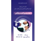 اخذ کارت بازرگانی