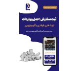 واردات لوله فولادی