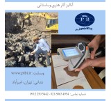 Analysis of art and ancient works - specialized portable XRF services