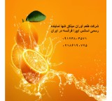 اسانس پرتقال ایپرا فرانسه