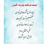 ثبت شرکت وبرند