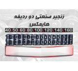 HIMAX double-row industrial chains (direct supply without intermediaries)