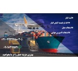 استعلام اکسپرس هوایی