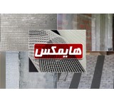 وال مش دیوار HIMAX | تامین و عرضه مستقیم