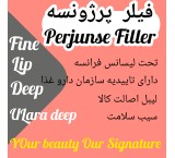 فیلر تزریقی پرژونسه