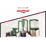 پودرکن pvc upvc