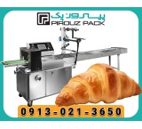 PirouzPack Croissant Packaging Machine