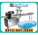 Pyropack soap packing machine Stylish and hygienic packaging for personal care products