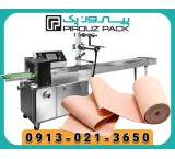 Pyrozpak banding packaging machine; Guaranteed sterility in each package
