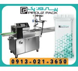 Pirozpak, a manufacturer of all kinds of packaging machines for all of Iran