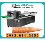 دستگاه بسته بندی نان بستنی قیفی پیروزپک | ظرافت در سرعت