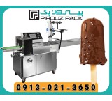 دستگاه بسته بندی بستنی چوبی پیروزپک | بسته‌بندی سریع، دقیق و مقاوم در شرایط سردخانه‌ای