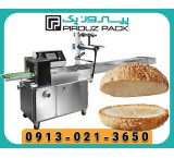 دستگاه بسته بندی نان همبرگر پیروزپک | سرعت صنعتی با حفظ لطافت محصول