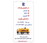 واردات پمپ بتن