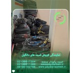 تسمه پروانه یا وی بلت V Belt