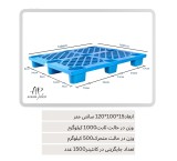 پالت پلاستیکی کد 2000 مشبک 120/100/15