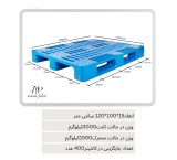 پالت پلاستیکی کد2003 مشبک 120/100/15
