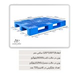 پالت پلاستیکی کد2005 مشبک 120/100/15