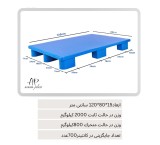 بالتات بلاستیک کود 2008 ابعاد 120/80/15